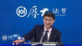 罗翔老师精彩法律课堂合集