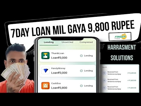 finger loan app || finger loan app harrasment 😰solutions || finger loan app real or fake