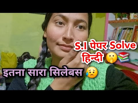 इतना सारा सिलेबस है इसका क्या क्या पढ़ें अब 📚😥 2015 वाला पेपर साल्व किया आज इस बार तो मामला ...