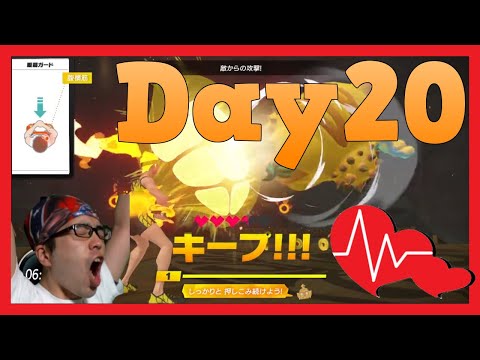 【リングフィットアドベンチャー】細マッチョBuilding【顔出し実況】Day20