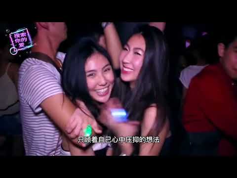 冲动的惩罚 女声版 dj dj remix 抖音DJ 中文舞曲