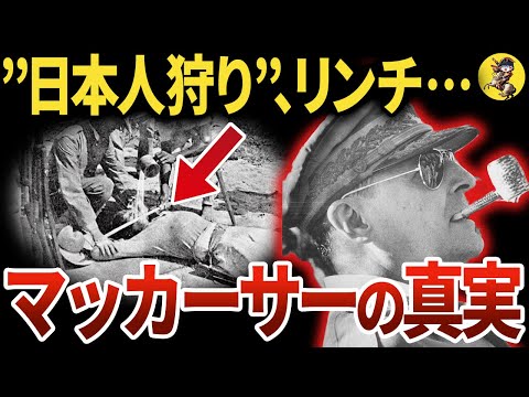 【陰湿】日本に狂わされた男の　”醜い”　復讐劇　【世界史】