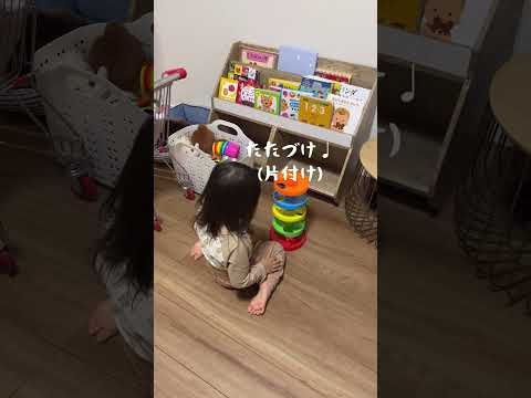 寝る前のお片付けと見せかけてちゃっかりコロコロボールで遊ぶ2歳児👧🏻#short #お片付け #片付け #2歳 #2歳児 #2歳8ヶ月 #ワンオペ育児 #育児日記 #子育て記録 #隠し撮り #平日