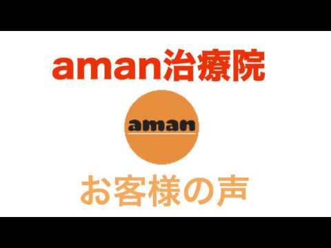 お客様の声  慢性の肩こりでお悩みの方は学芸大学駅徒歩１分のaman治療院へ