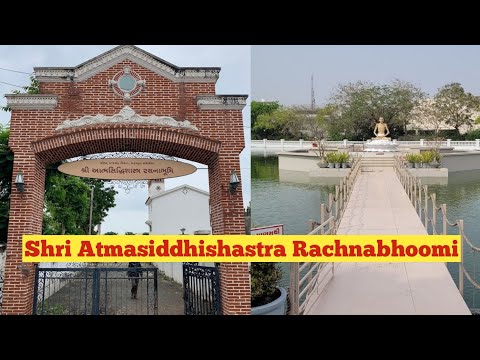 Shri Atmasiddhishastra Rachnabhoomi, Nadiad | VlogGoals