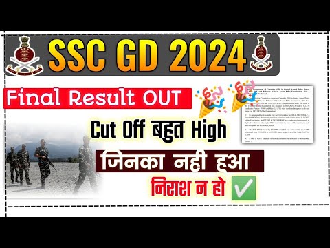 ssc gd final result out | congratulations 🎉 | ssc final result update