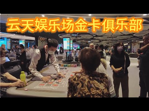 💰云天娱乐场(金卡俱乐部)💰Sky Casino (Gold Club)💰云顶名胜世界💰Resorts World Genting💰马来西亚云顶高原💰Malaysia Genting Highland