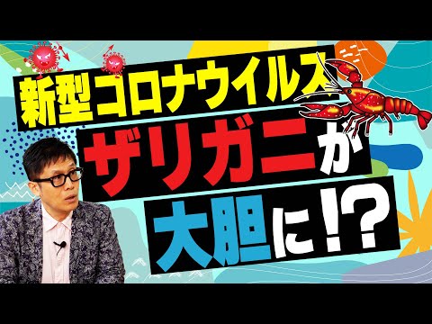 【新型コロナ】実験で驚きの事実が明らかに！ うつ病患者急増で自然界に悪影響が！？【論文読んでみた】