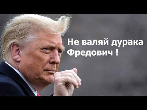 Рациональный империализм Трампа: «Канаданаша», Гренландия, Панамский канал