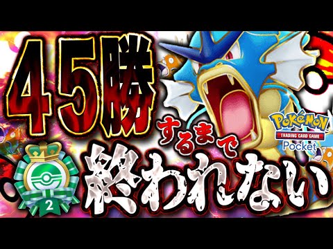 【ポケポケ】45勝するまで終われません【#ポケポケ #ポケモンカード #ポケカ #shorts】