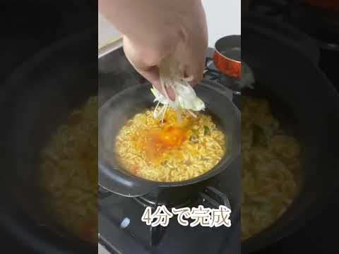 ちょいテクで美味しい辛ラーメンの作り方【インスタントラーメン】#shorts