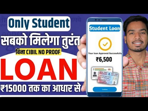 Student Loan App || Student Loan App Fast Approval || Student 18 Age Loan App Without Cibil No Proof