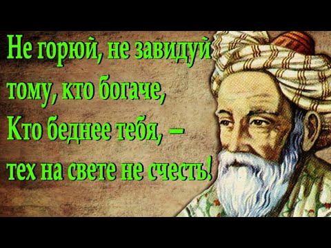 ОМАР ХАЙЯМ - МУДРОСТИ ЖИЗНИ (Часть 8) ЧИТАЕТ ЛЕОНИД ЮДИН