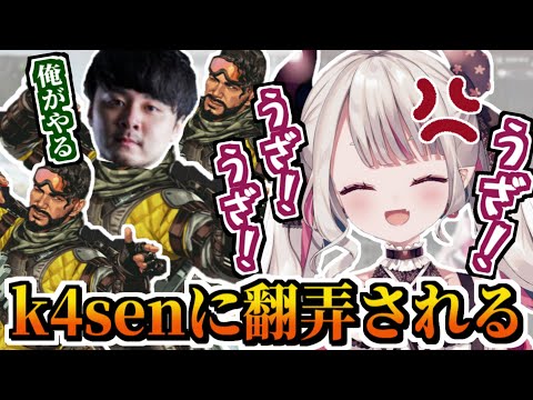 k4senミラージュに翻弄される奈羅花【えぺまつり外伝S／APEX／かせん／にじさんじ切り抜き】