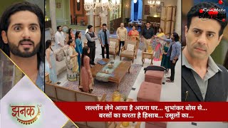 TV Serial  Jhanak  लल्लोंन लेने आया है अपना घर… शुभांकर बोस से… बरसों का करता है हिसाब… उसूलों का…