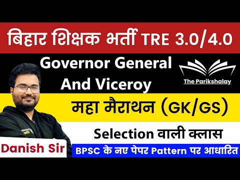 BPSC TRE 3.0/4.0 GK/GS Marathon | BPSC Tre 3.0 Governor General And Viceroy | BPSC TRE Exam