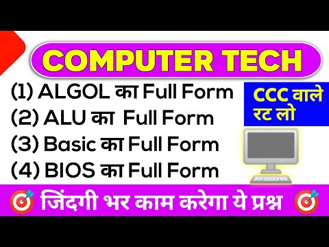 Computer All full form|| CCC computer beased MCQ Full Form || All computer technology Full form