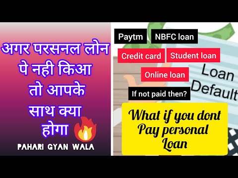 What if you dont pay personal loan - online लोन अगर पे नही किआ तो क्या होगा