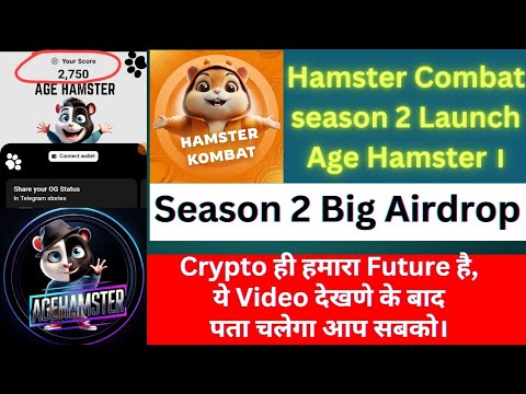 HAMSTER COMBAT SEASON 2 LAUNCH । Season 2 Big Profit । Crypto Hi Hamara Future hai ।