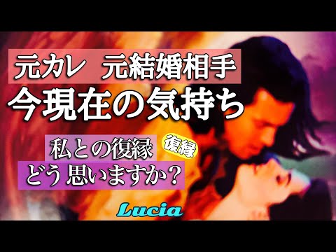 お別れした後の彼の気持ち❣️あなたの事を考えているのか❓を読み解きます✨