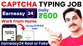 Earneasy24 | Earneasy24 App Real or Fake | Earneasy24 App Se Paise Kaise Kamaye | Work From Home Job