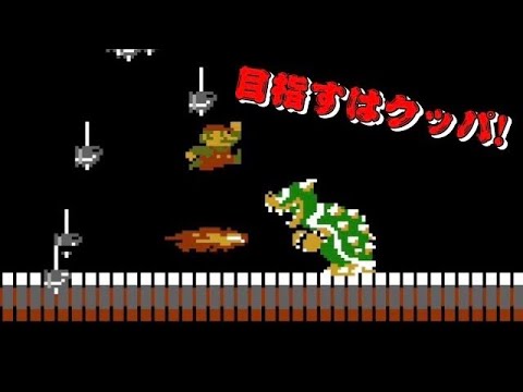 初代スーパーマリオブラザーズ実況！