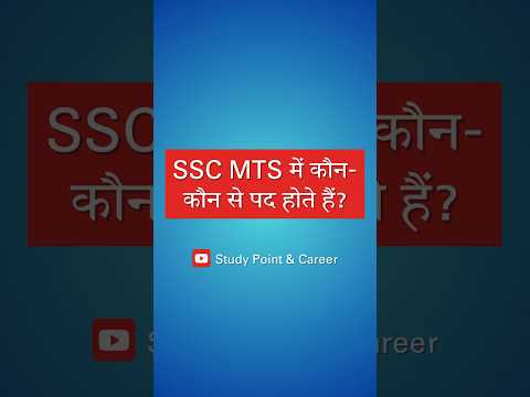 SSC MTS Jobs #jobs #ssc #ssccgl #sscmts #shorts