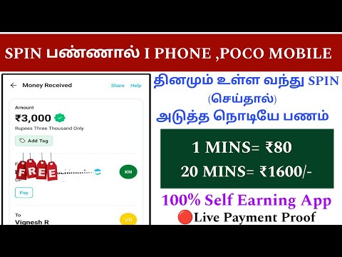 💸Just 1Spin = ₹80/-🤯 New earning app | daily spin daily earn | 100% Trusted | VSTECHNO