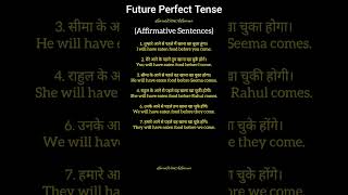 Future Perfect Tense|| #affirmativesentences #letslearnenglish #educationalvideo #shorts #learner