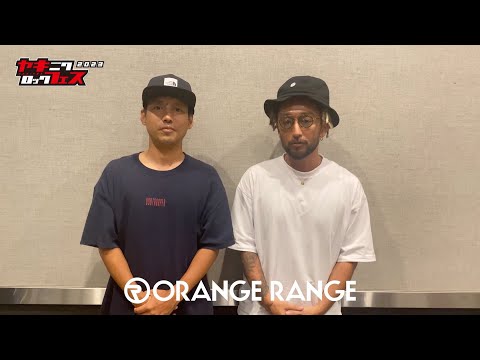 焼來肉ロックフェス2023 ORANGE RANGE コメント動画【ヤキフェス2023】