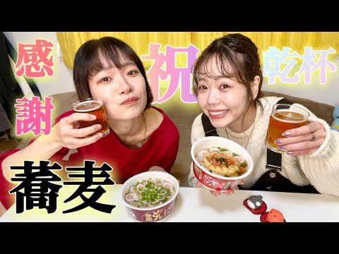 【大晦日】結成から二年経ちました！＆一万人突破！感謝！！！