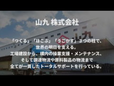 【顧客の声動画】WORKs 山九株式会社様 3M™ キュービトロン™ 3 切断砥石 91868