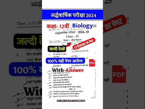 Biology half yearly question paper class 12class | 12 ka half yearly paper Biology 2024 rbse