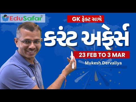 23 Feb TO 3 Mar 2024 Current Affairs in Gujarati By EduSafar