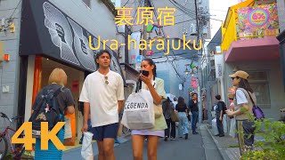 【4k】Tokyo walk-Ura-harajuku🌞裏原宿を散歩