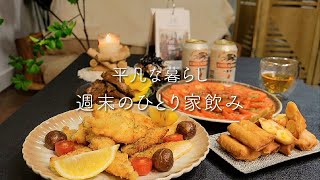 【おうち居酒屋】週末のひとり家飲み｜あるものでパパっと作る簡単おつまみ5品♪