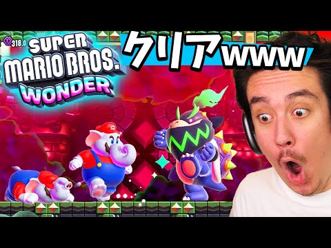 11年ぶりのマリオブラザーズ で速攻ワールド１クリアしたww【スーパーマリオブラザーズワンダー】#１