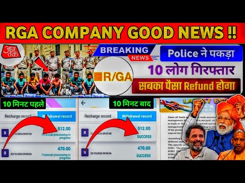 rga company : rga app withdrawal problem : rga earning app : rga company fake or real : rga app :