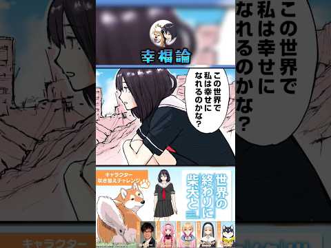 【世界の終わりに柴犬と】切り抜き編集  せか柴×山寺宏一×にじさんじ 《キャラクター吹き替えチャレンジ！ No.1 》 #世界の終わりに柴犬と #柴犬