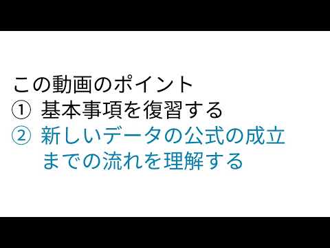 データ分析講座⑦〜応用編・新しいデータの平均や分散〜