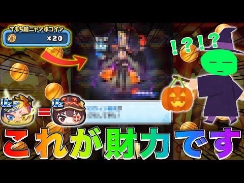 ぷにぷに めぐみんレベルの強さ「ハロウィン蛇炎」を人生初めてのニャンボ課金で出したい！【妖怪ウォッチぷにぷに】part42