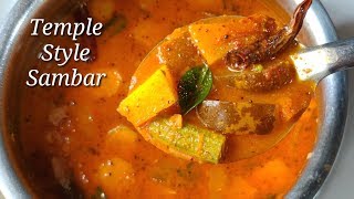 ದೇವಸ್ಥಾನ ಶೈಲೀಯ ಸಾಂಬಾರ್ | Temple Style Sambar Recipe in Kannada | Spicy Sambar Recipe in Kannada