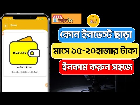 কোন অভিজ্ঞতা ছাড়াই মোবাইল দিয়ে ফ্রিল্যান্সিং করে টাকা ইনকাম | Online Earning 2024 | Freelancing