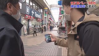 五反田バレー【大浜見聞録】