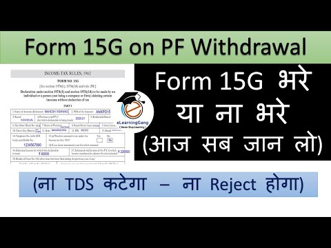 form 15g for pf withdrawal rule 2024 | Save tds on pf withdrawal | how to fill Form 15g in epf