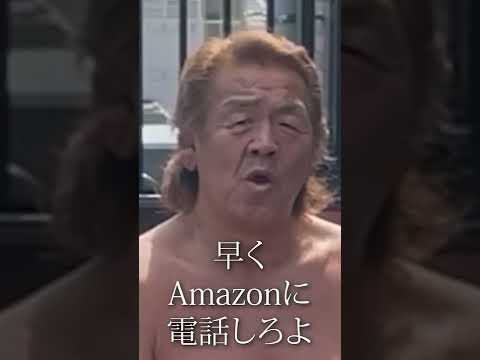 パラソルと椅子がないぞ！Amazonに電話しろ！（？） #shorts