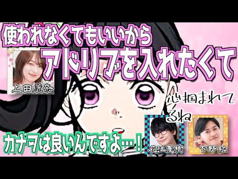 【柱稽古編】炭治郎に心動かされたカナヲを表現する上田麗奈【鬼滅の刃】【文字起こし】