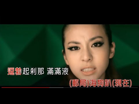 【空耳KTV】2NE1 - GO AWAY 夠二尾 (伴唱/原聲切換)