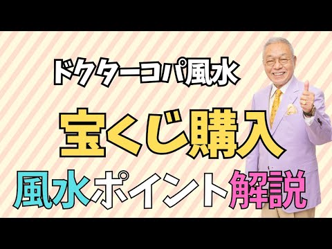 【宝くじ購入は祈願してから買う】銭洗・書籍・カレンダー