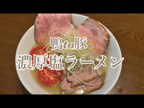 親子で料理❗️👌塩ラーメンを作ってみました♪ 【第200回】